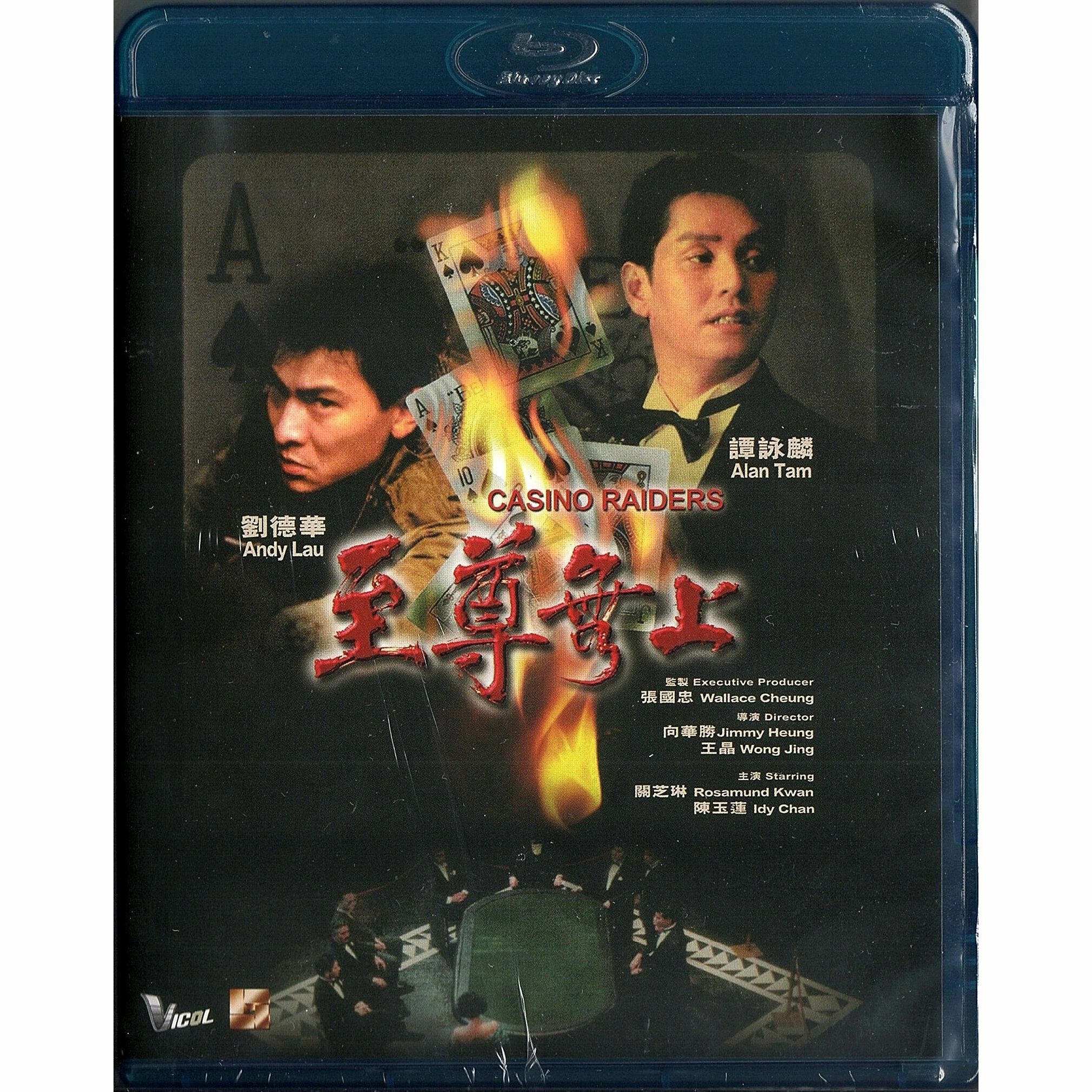 Casino Raiders (1989) (Blu-ray)