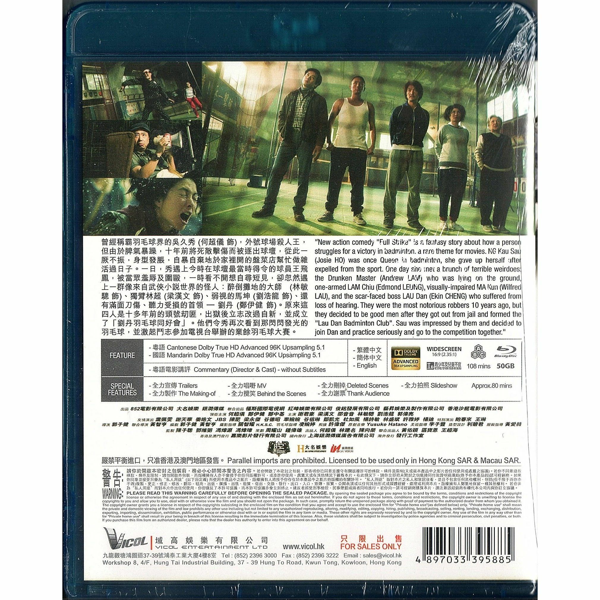 Full Strike (2015) (Blu-ray)