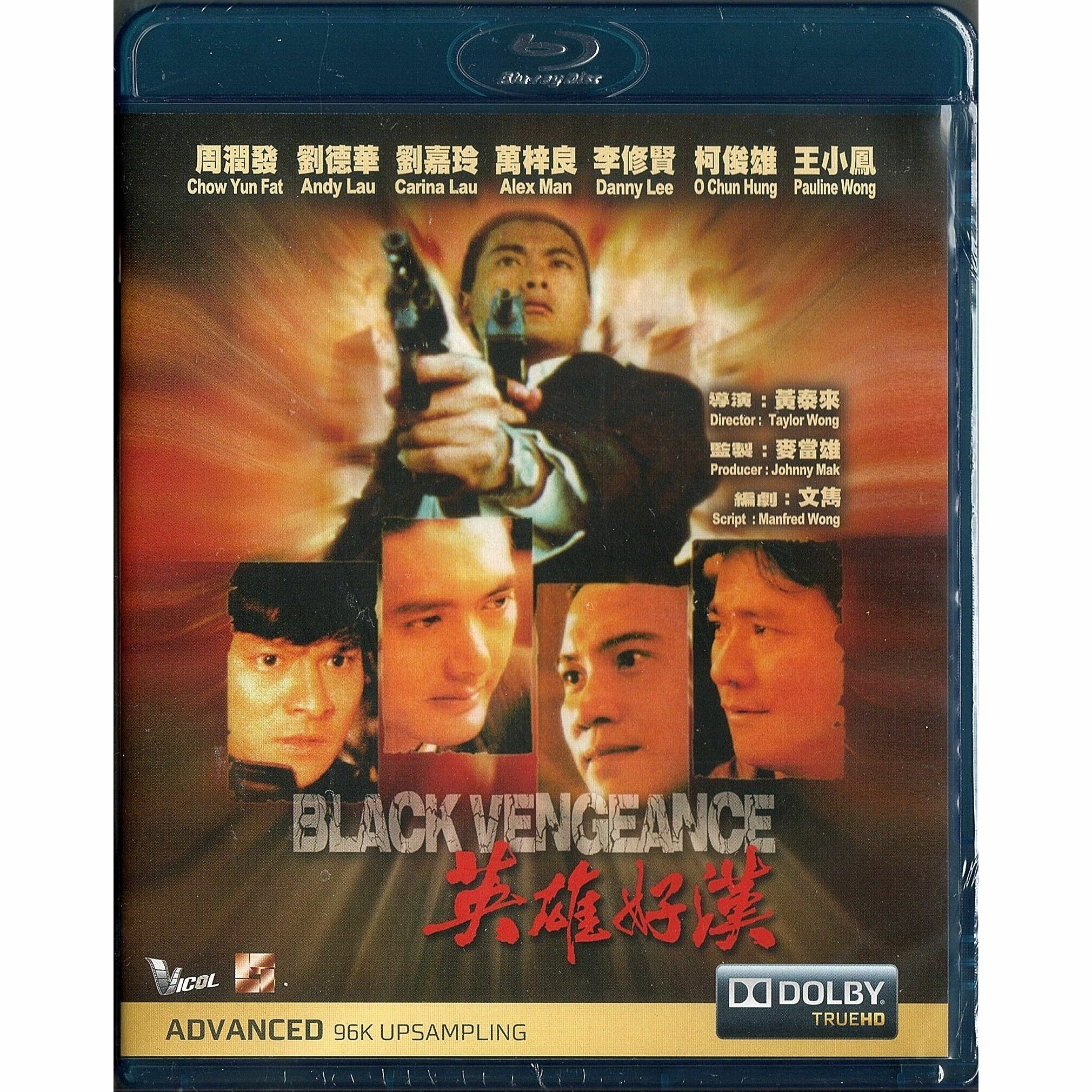 Black Vengeance (1987) (Blu-ray)