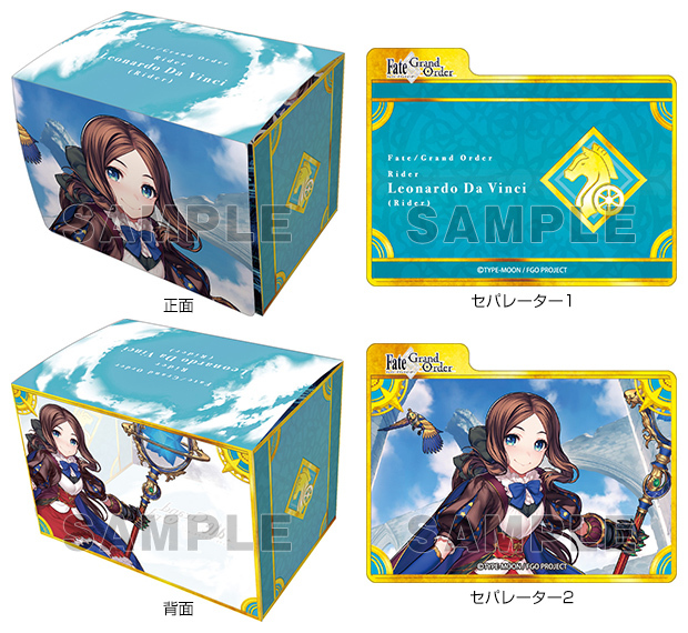 膠盒 - FGO 『騎/小文西』