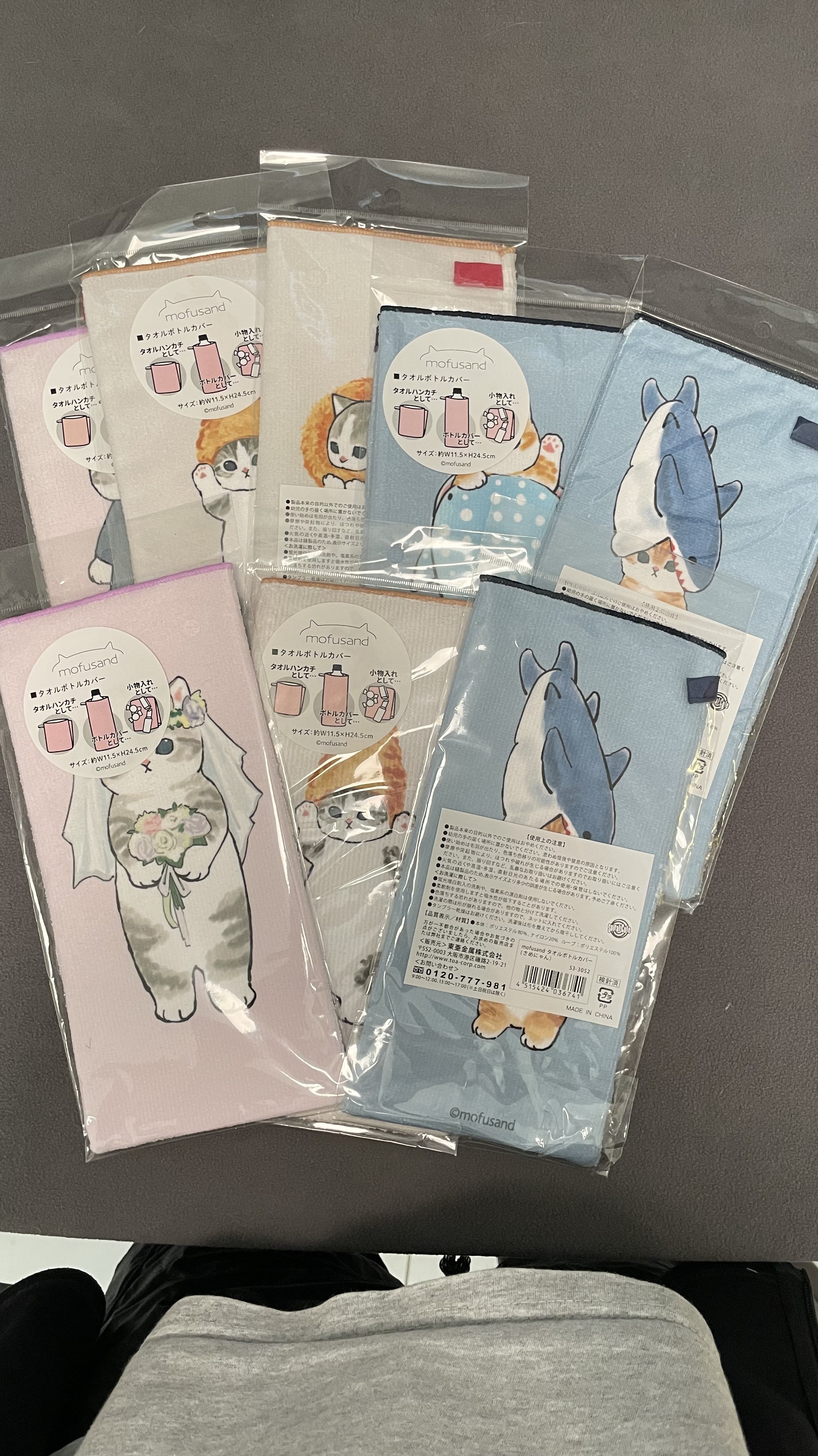 日本進口 Mofusand毛巾保溫瓶套