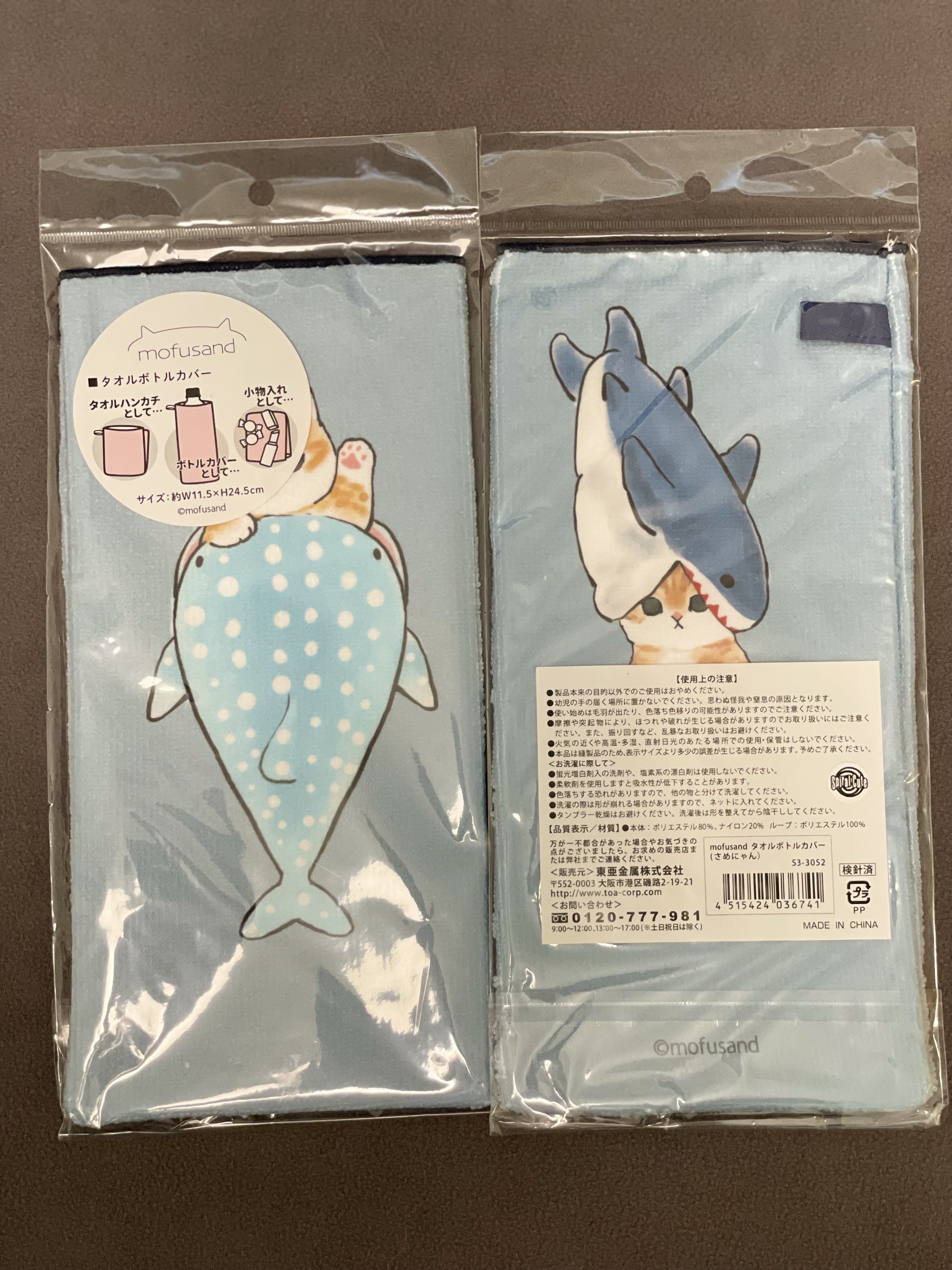 日本進口 Mofusand毛巾保溫瓶套