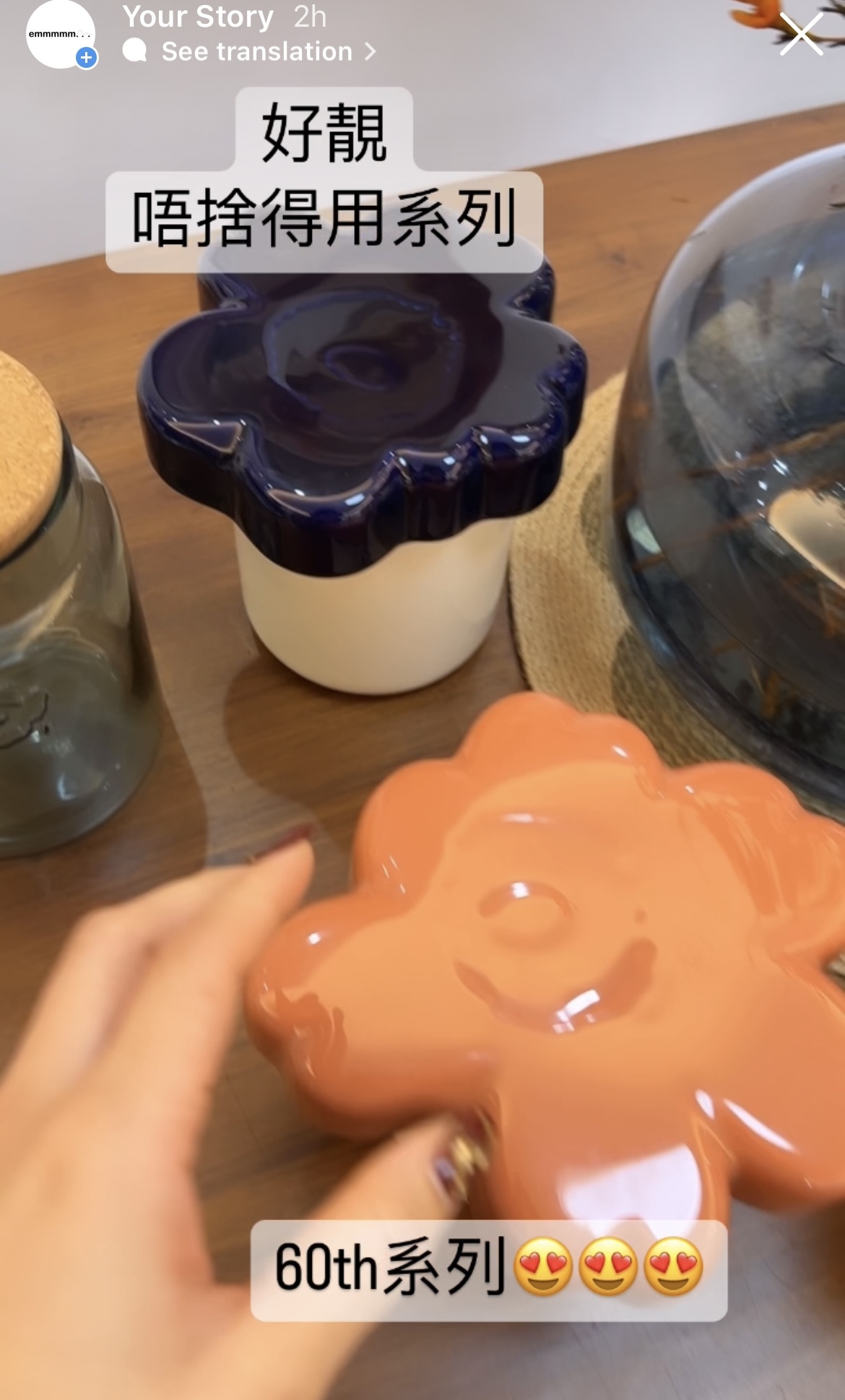 代購現貨 | marimekko 60th 週年限定立體儲物罐 | Small - Pink