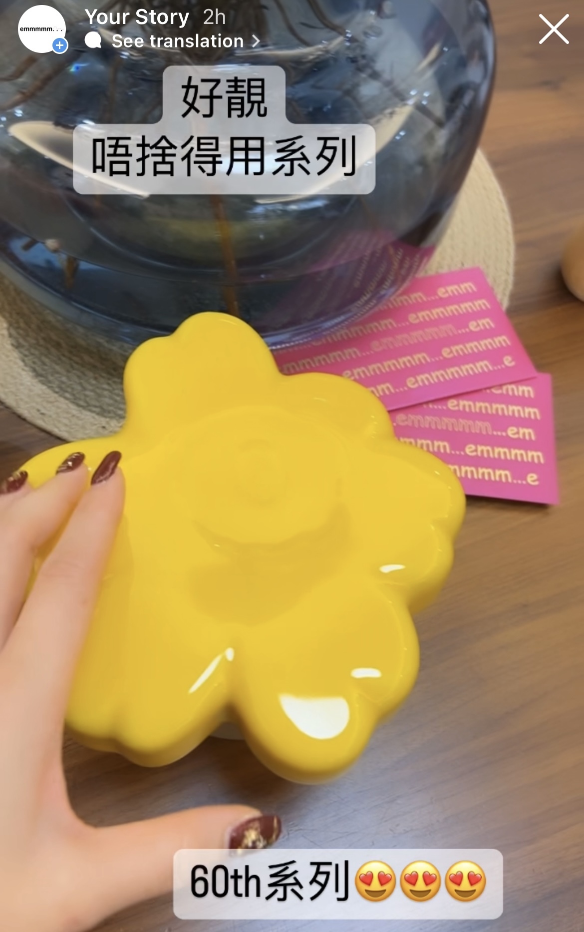 代購現貨 | marimekko 60th 週年限定立體儲物罐 | Small - Yellow