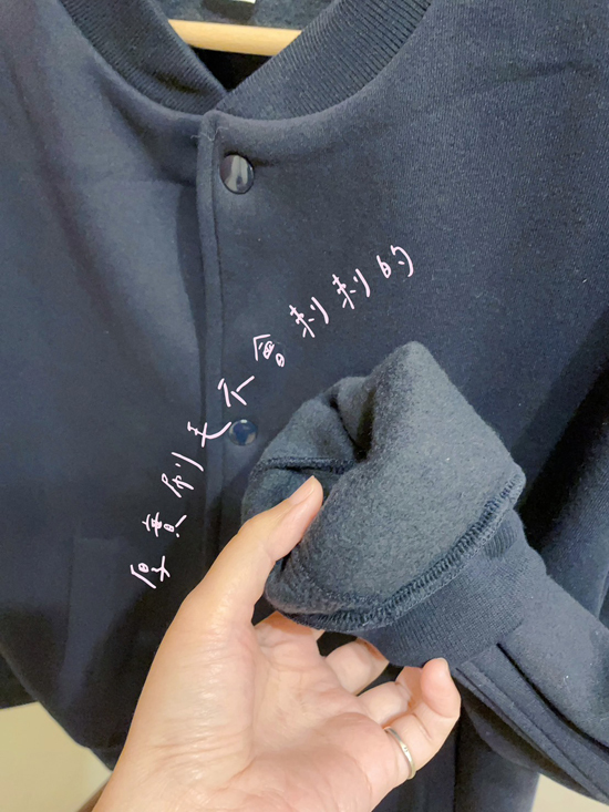 寬版百搭內刷毛棒球外套