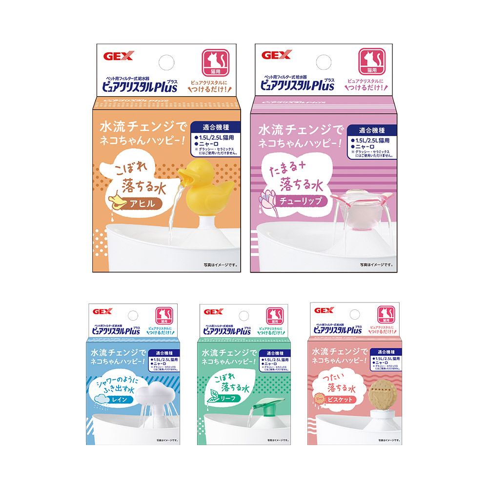 【GEX】貓奴啾咪型淨水飲水器 昭和白1L 配件葉脈/雲朵/餅乾/小鴨