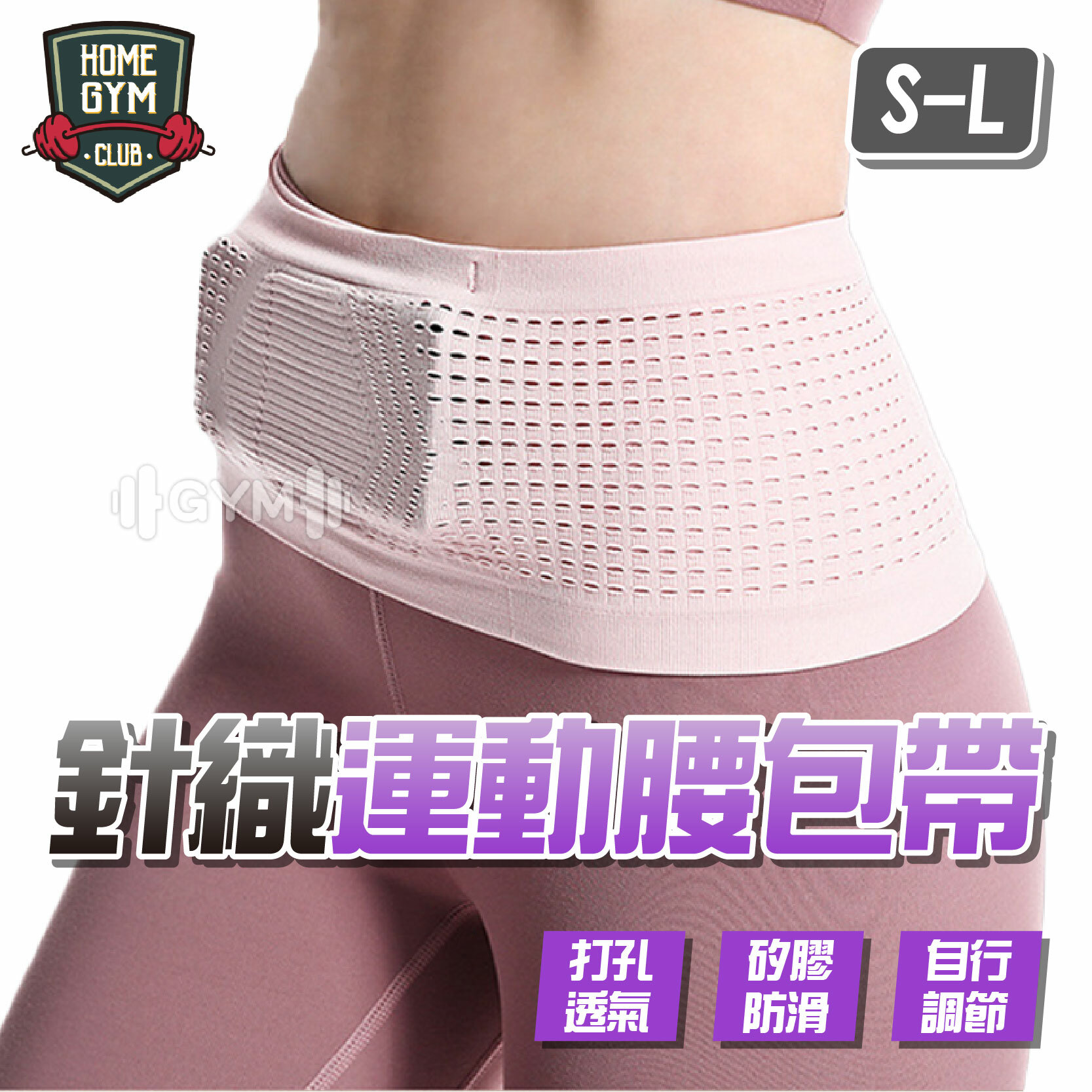 AOLIKES針織運動腰包帶