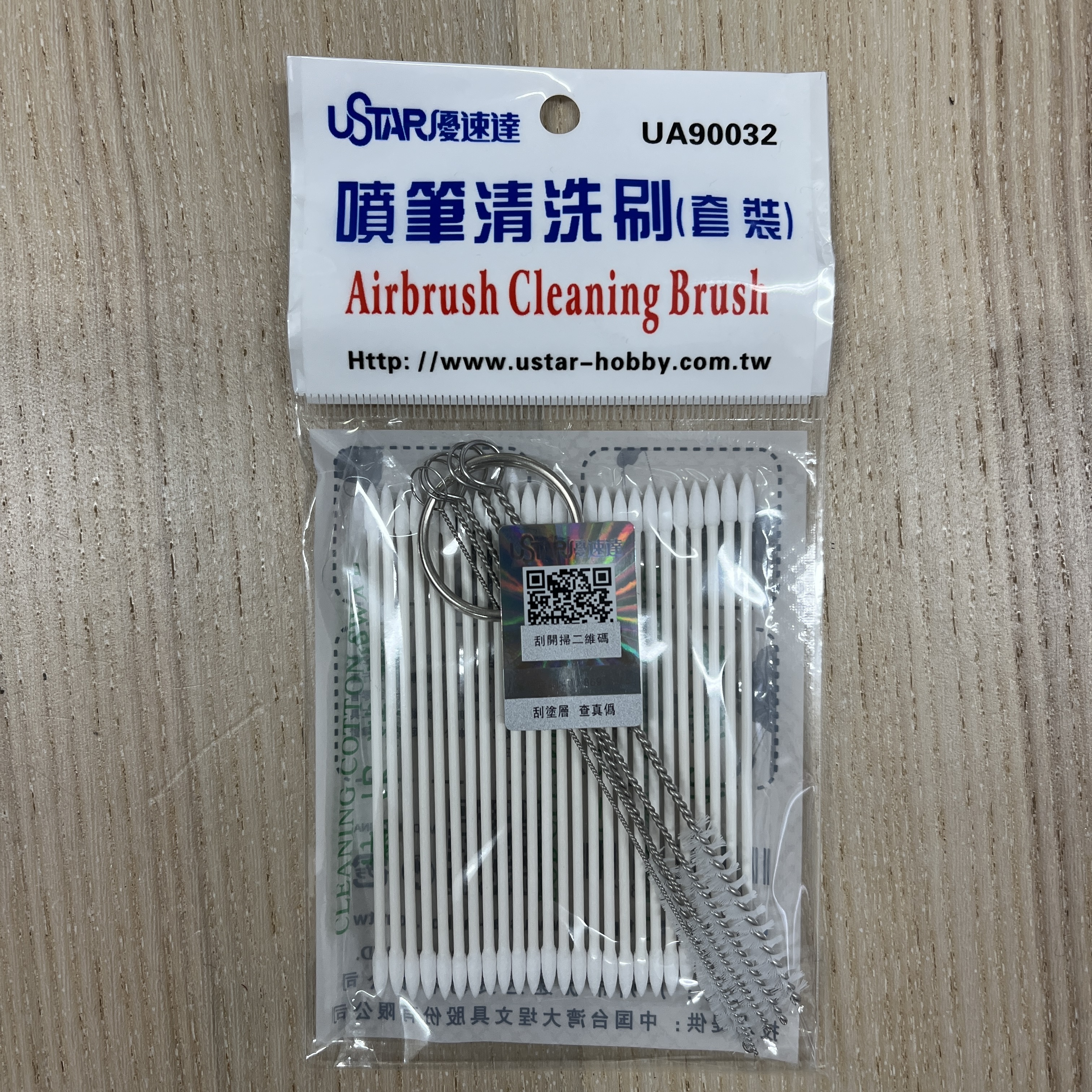 US-噴筆清潔套裝