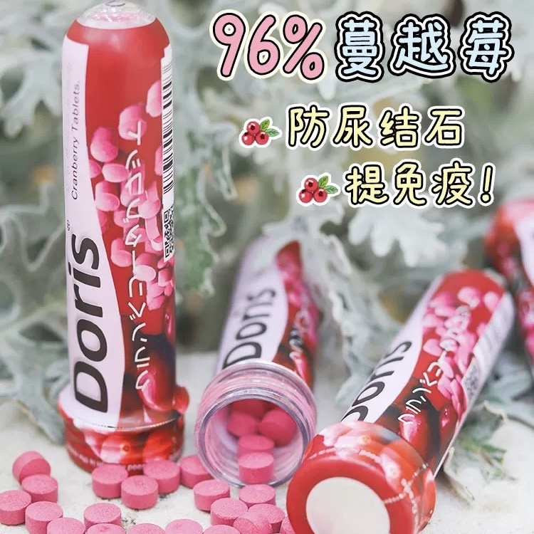 日本多丽丝DORIS 蔓越莓片 保护泌尿抗衰 防结石 22g(约70粒)