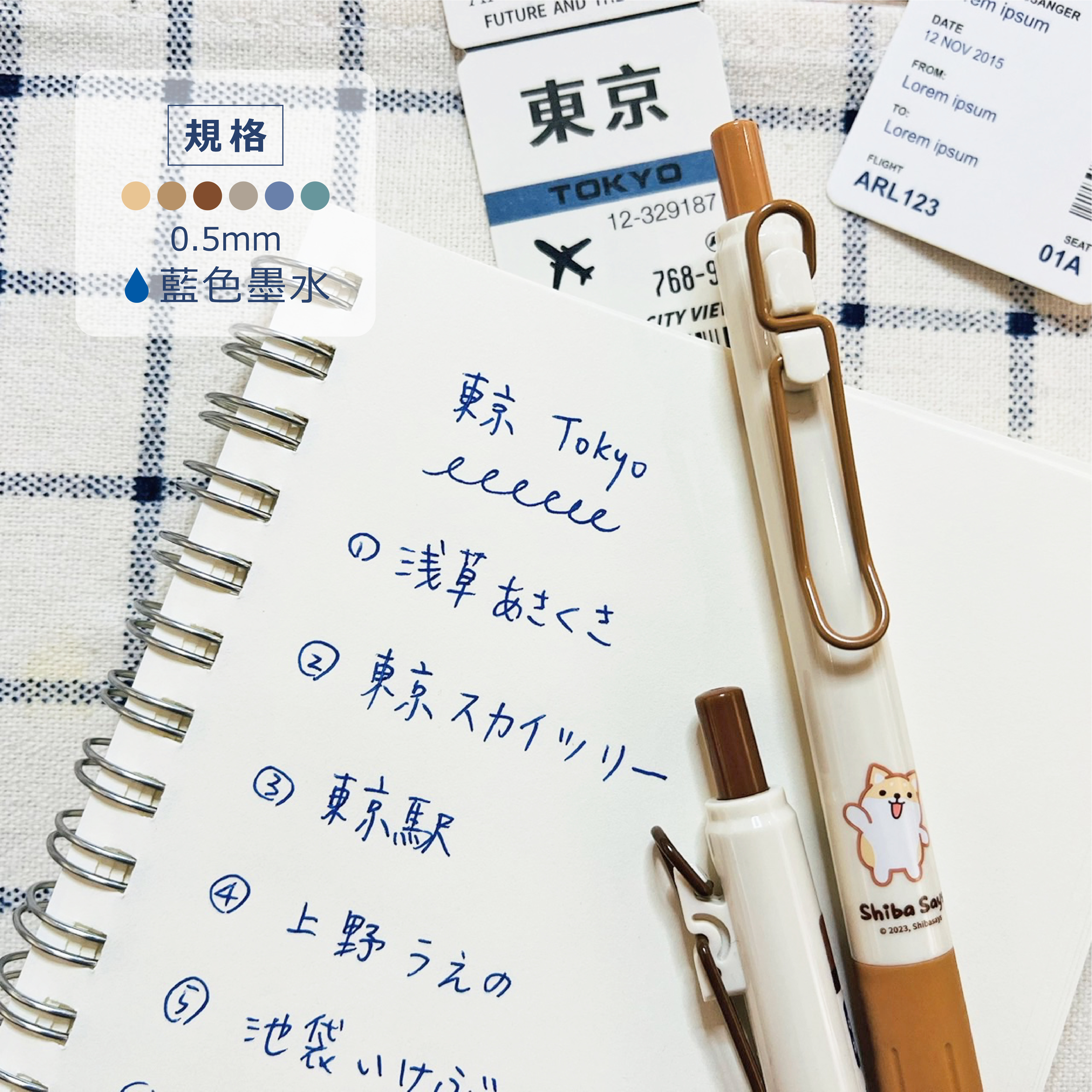 【PENROTE筆樂】柴語錄 S5 中性筆