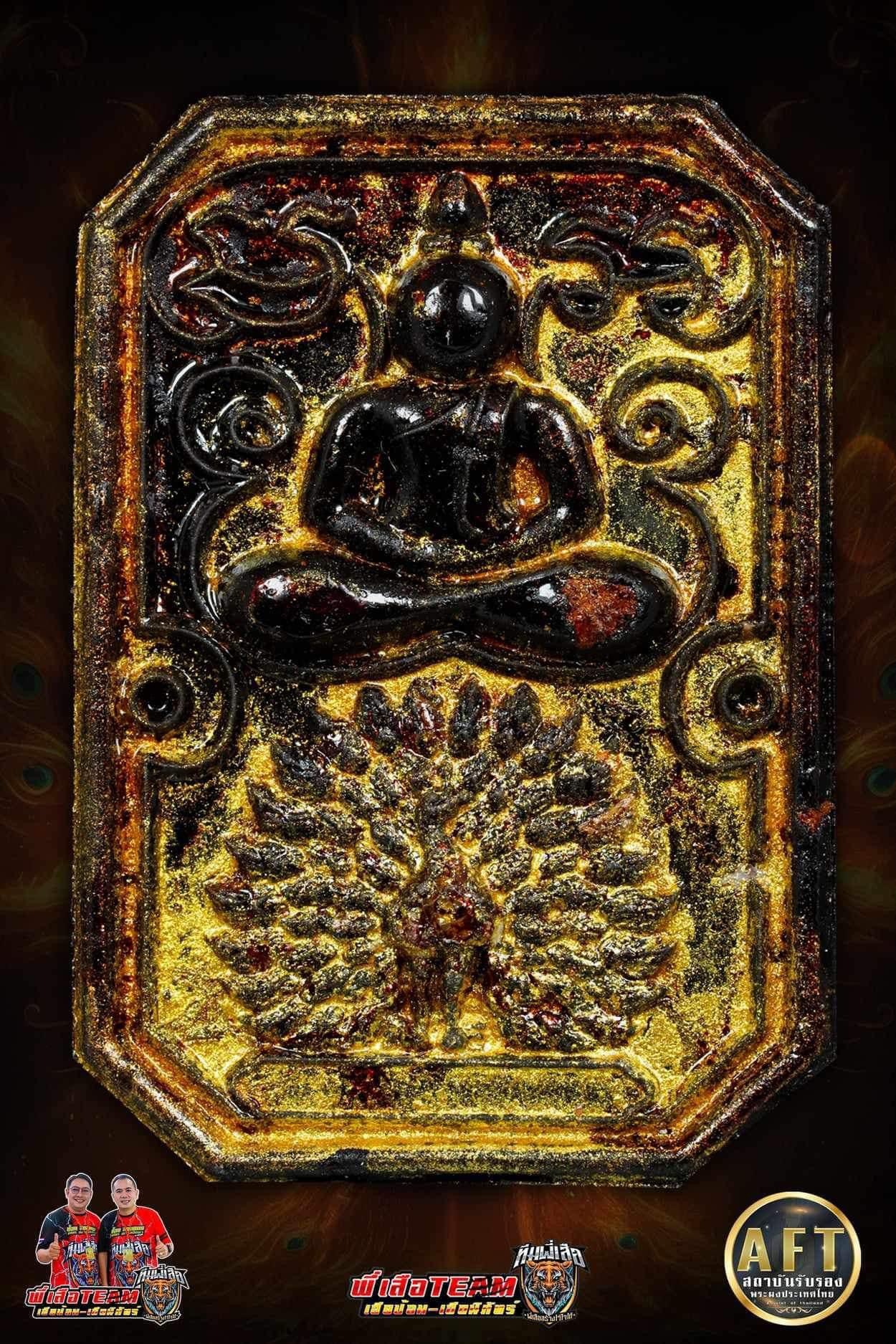 『泰國佛牌』清萊府 孔雀王 『神獸崇迪』帕古巴 阿里雅察 瓦散轎普提 01240217