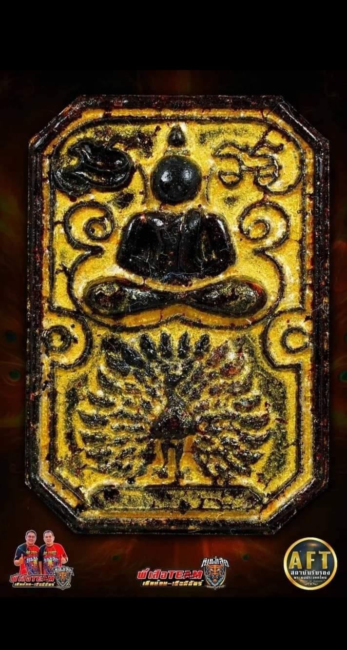 『泰國佛牌』清萊府 孔雀王 『神獸崇迪』帕古巴 阿里雅察 瓦散轎普提 01240217