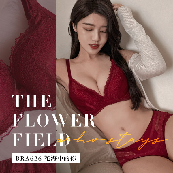 花海中的你。雙V魅力。Mia推薦-超貼軟鋼圈內衣 B.C罩