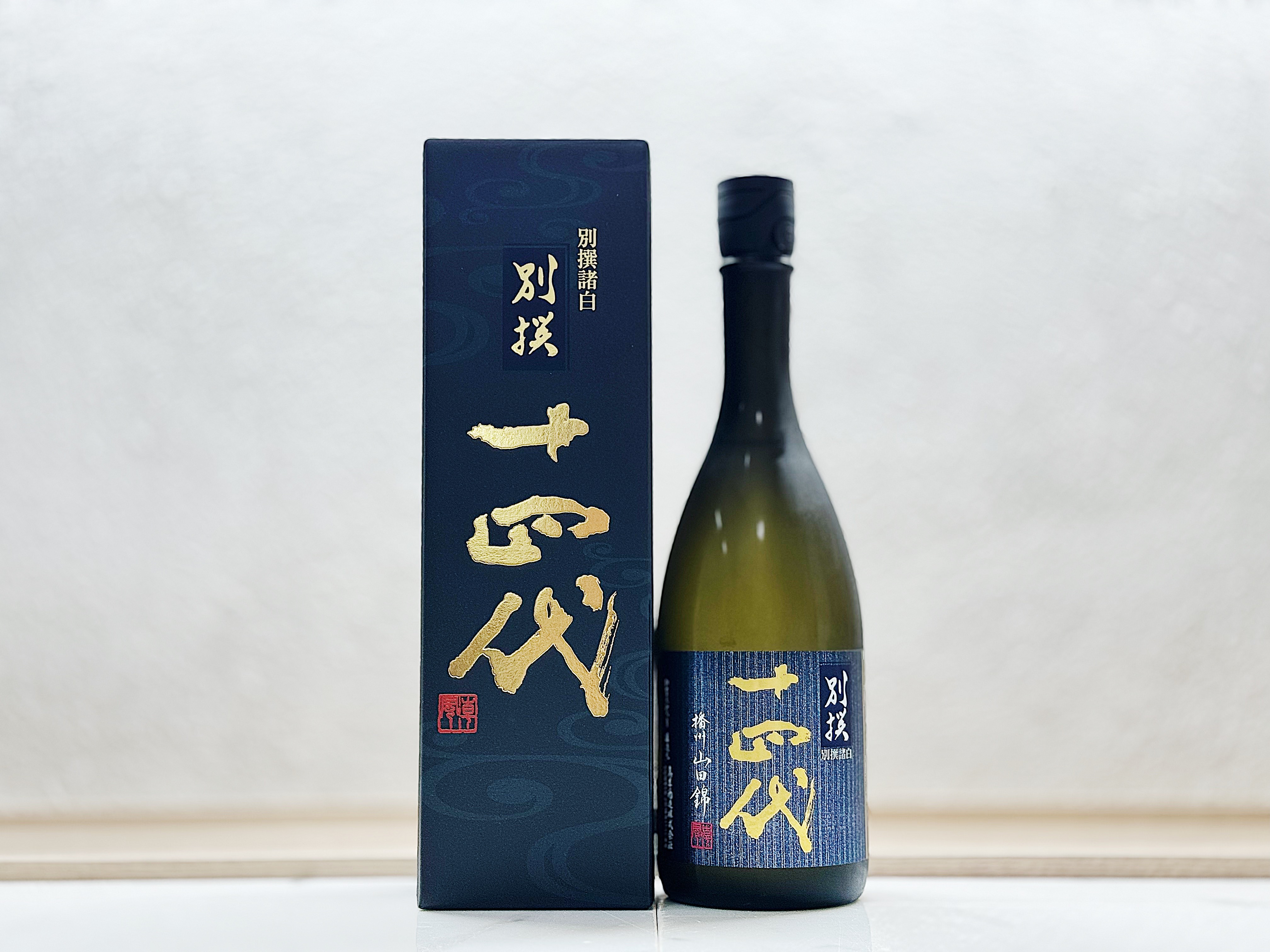 十四代 純米大吟釀 別撰諸白 播州山田錦