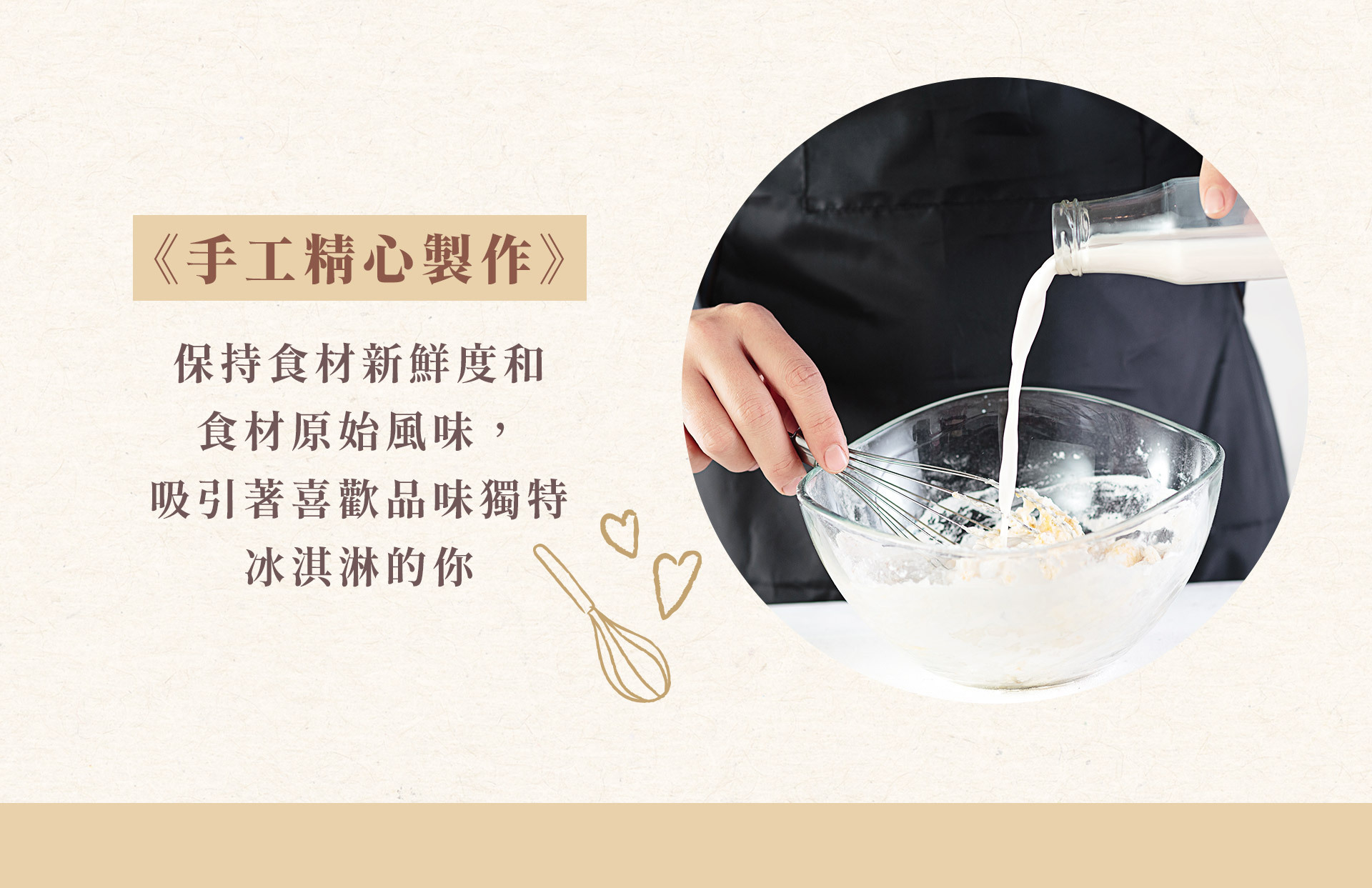 北海道以其農產品而聞名，馬鈴薯是當地的重要農產品之一。 由於馬鈴薯在冰淇淋中不是常見的成分，新口味被視為一種創新，喜歡嘗試新口味的你，千萬別錯過！