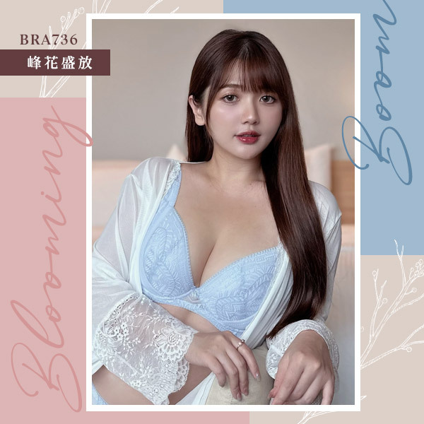 峰花盛放。蘊藏美麗與光芒。莫葵分享-涼爽包覆集中低脊心內衣 C.D.E罩