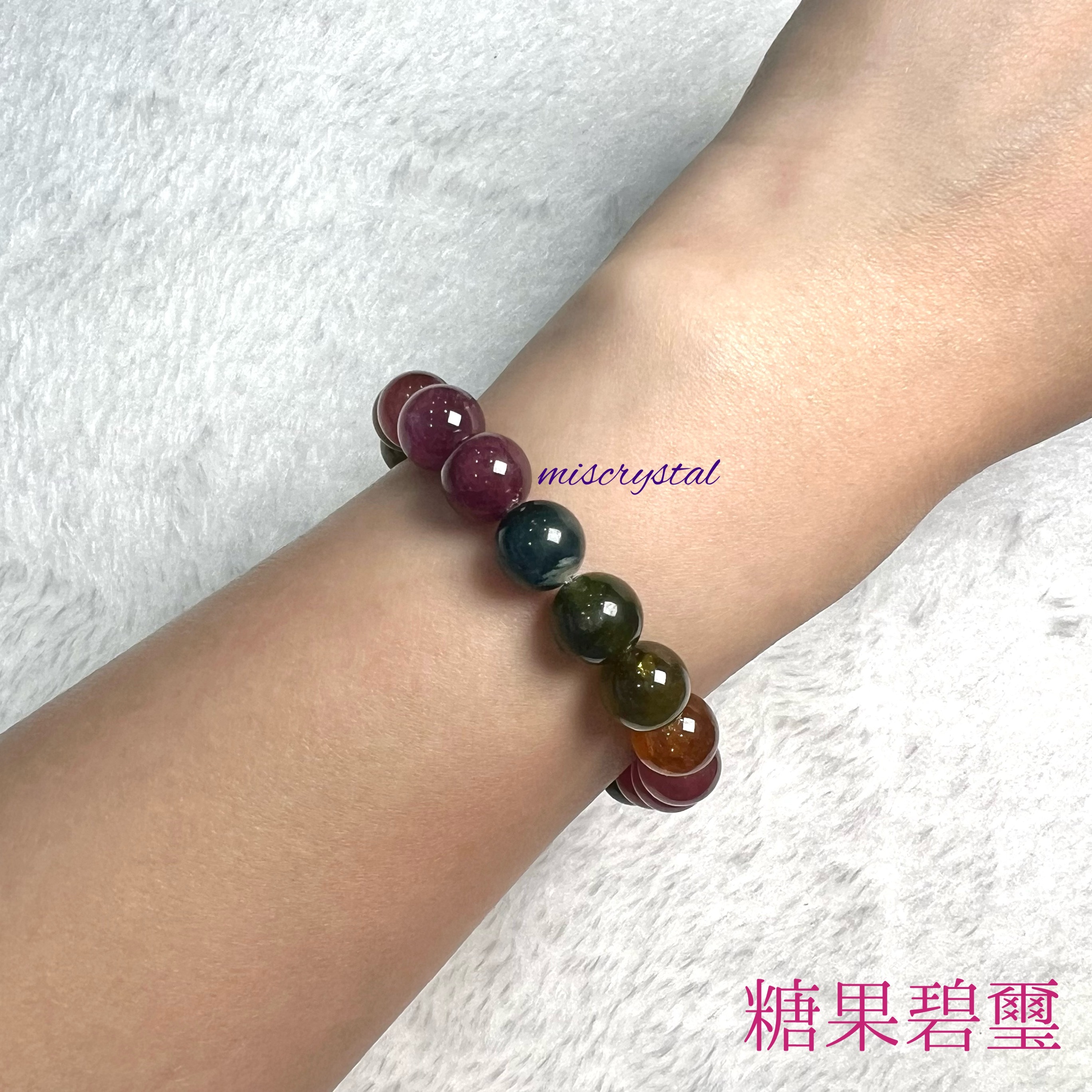 彩虹碧璽 9.7mm #C727B