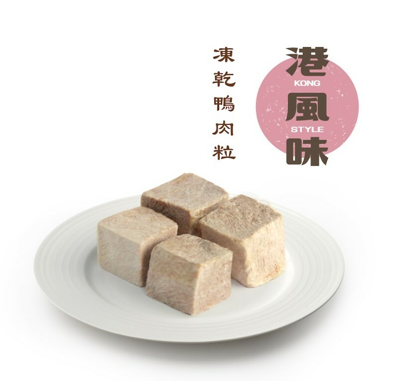 [香港製造] 港風味 KONG STYLE凍乾鴨肉粒 500g (貓狗合用)