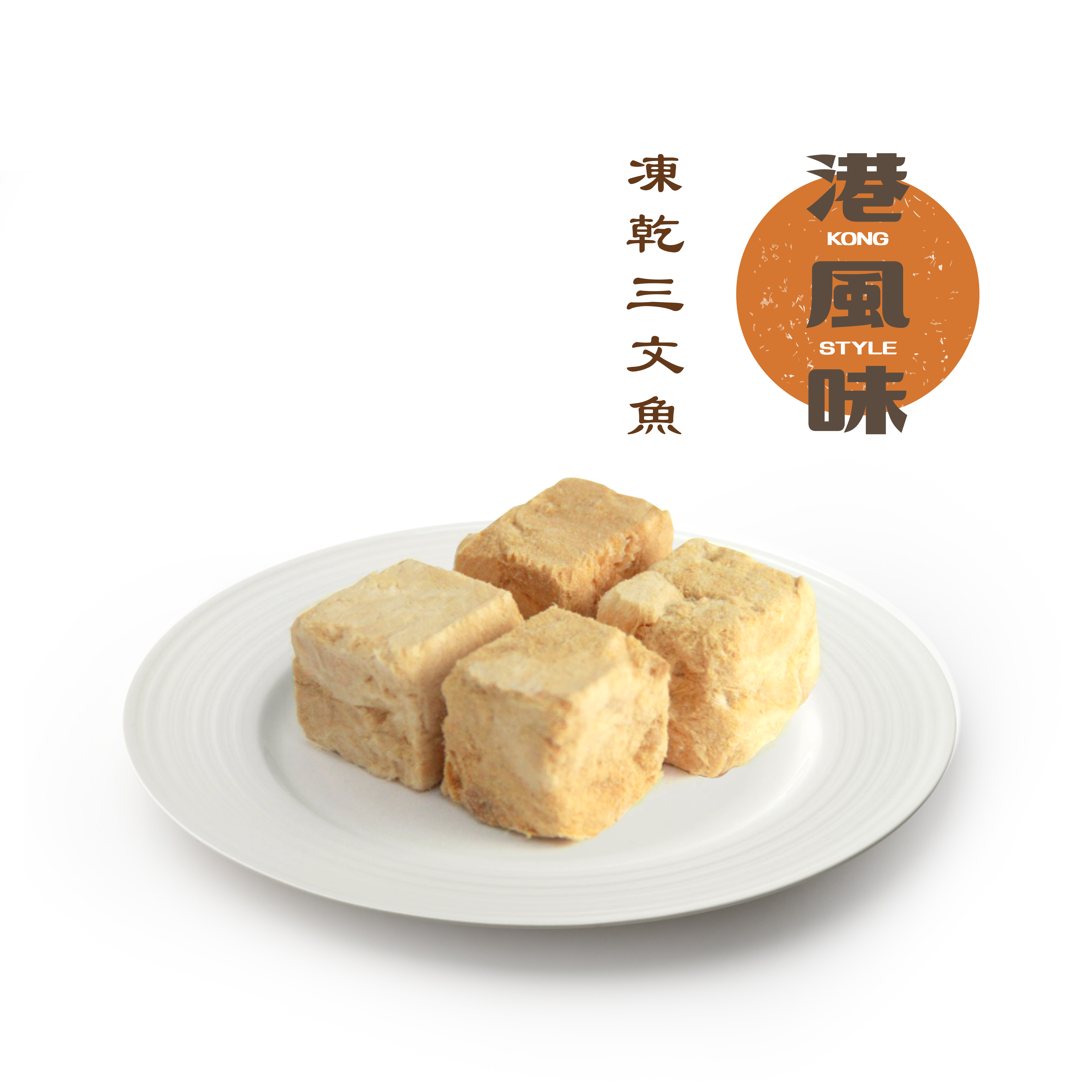 [香港製造] 港風味 KONG STYLE 凍乾三文魚400G (貓狗合用)