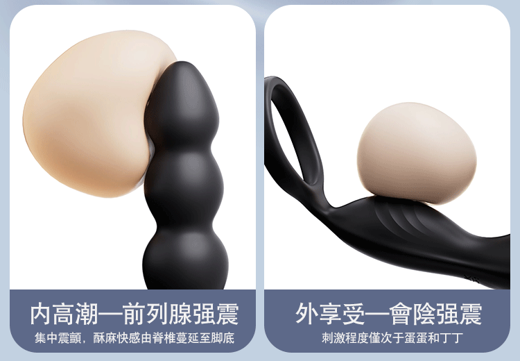 香港 EROCOME,EROCOME,EROCOME伊珞,伊珞,前列腺按摩器,前列腺震動器,後庭玩具,後庭震動器,EROCOME INDUS,印第安座 ,鎖精延時