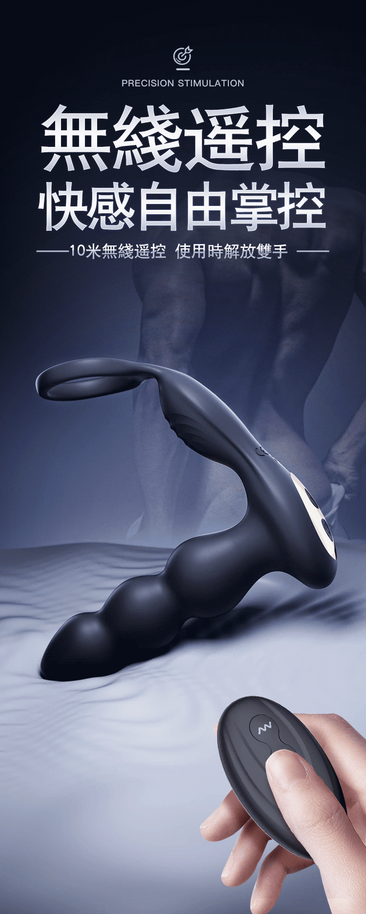 香港 EROCOME,EROCOME,EROCOME伊珞,伊珞,前列腺按摩器,前列腺震動器,後庭玩具,後庭震動器,EROCOME INDUS,印第安座 ,鎖精延時