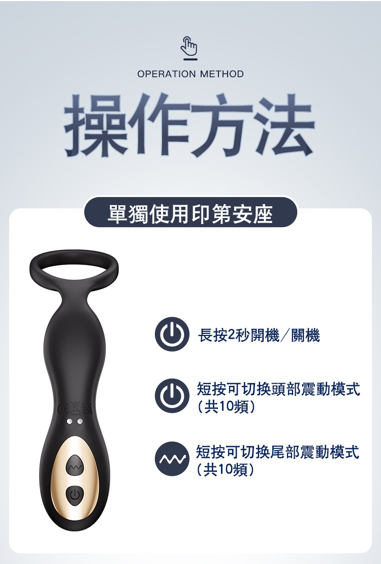 香港 EROCOME,EROCOME,EROCOME伊珞,伊珞,前列腺按摩器,前列腺震動器,後庭玩具,後庭震動器,EROCOME INDUS,印第安座 ,鎖精延時