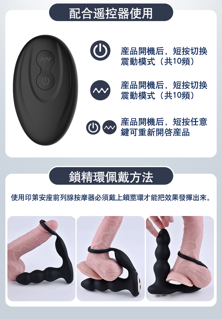 香港 EROCOME,EROCOME,EROCOME伊珞,伊珞,前列腺按摩器,前列腺震動器,後庭玩具,後庭震動器,EROCOME INDUS,印第安座 ,鎖精延時