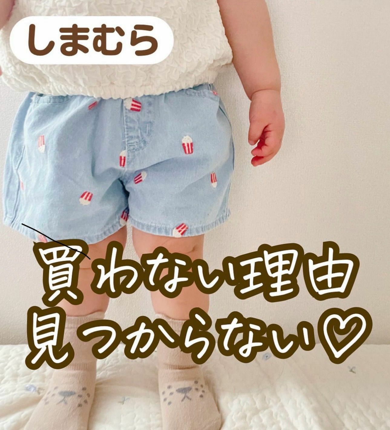 日單 🇯🇵薯條水洗軟牛仔褲