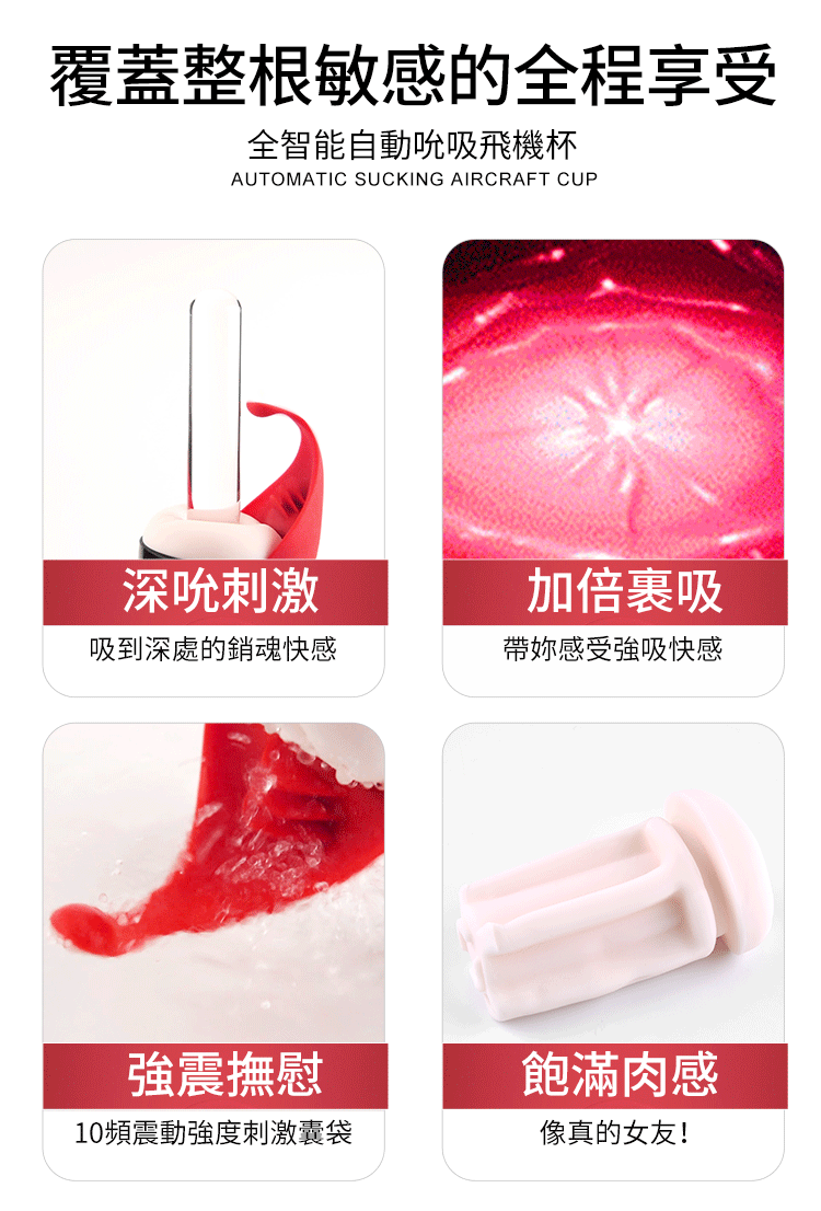 香港 EROCOME,EROCOME,EROCOME伊珞,伊珞,電動飛機杯,震動飛機杯,電動自慰器,吸吮飛機杯,飛機杯,自慰器,EROCOME TAURUS,金牛座