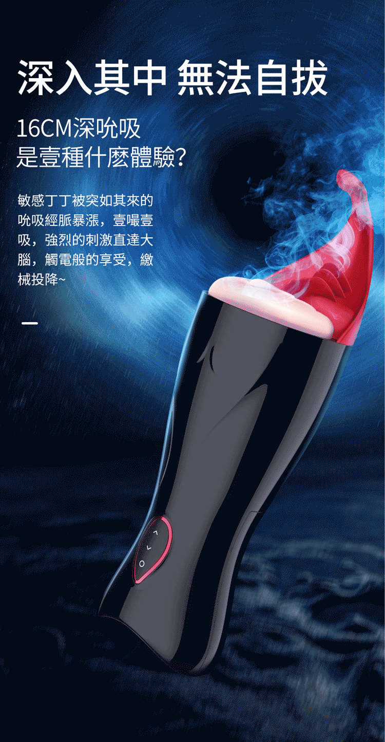 香港 EROCOME,EROCOME,EROCOME伊珞,伊珞,電動飛機杯,震動飛機杯,電動自慰器,吸吮飛機杯,飛機杯,自慰器,EROCOME TAURUS,金牛座