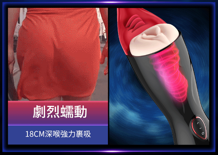 香港 EROCOME,EROCOME,EROCOME伊珞,伊珞,電動飛機杯,震動飛機杯,電動自慰器,吸吮飛機杯,飛機杯,自慰器,EROCOME TAURUS,金牛座