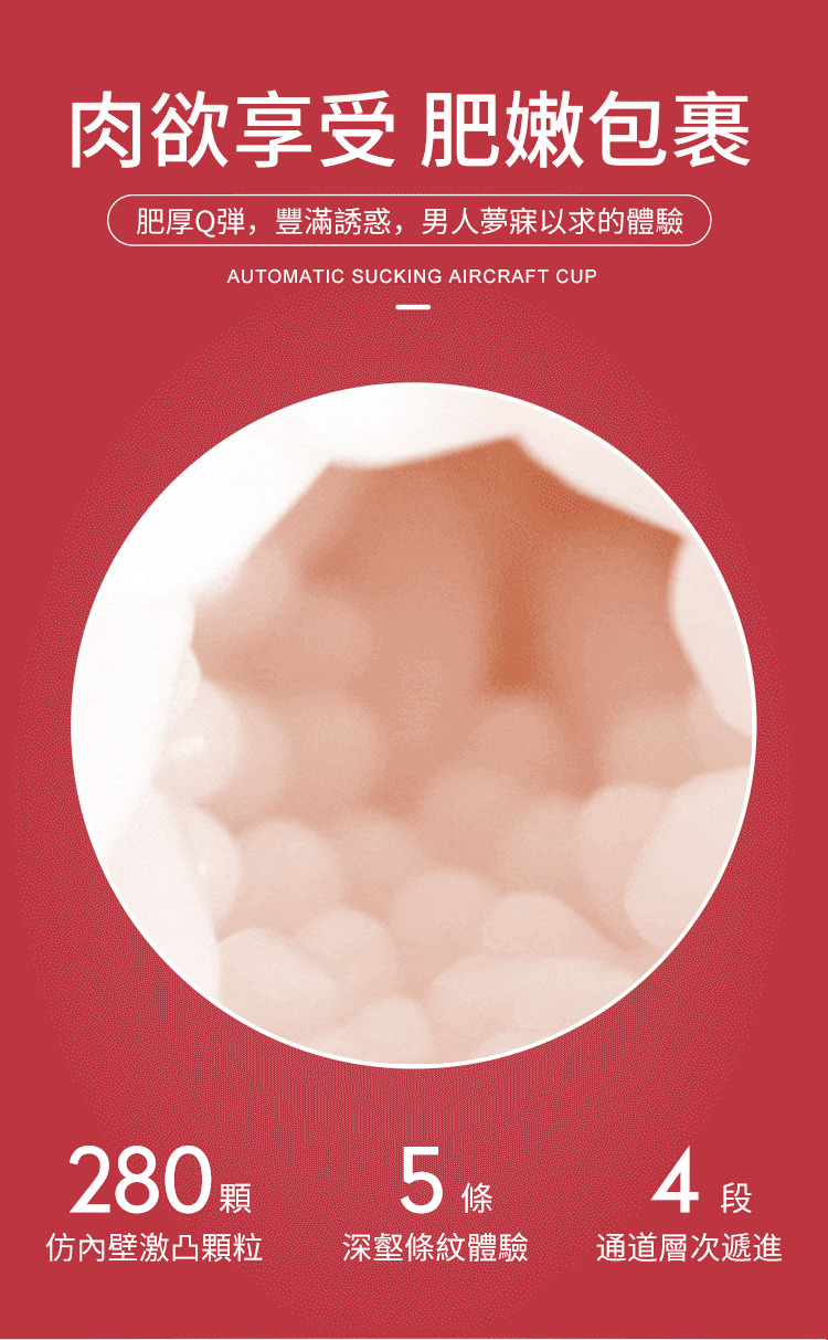 香港 EROCOME,EROCOME,EROCOME伊珞,伊珞,電動飛機杯,震動飛機杯,電動自慰器,吸吮飛機杯,飛機杯,自慰器,EROCOME TAURUS,金牛座