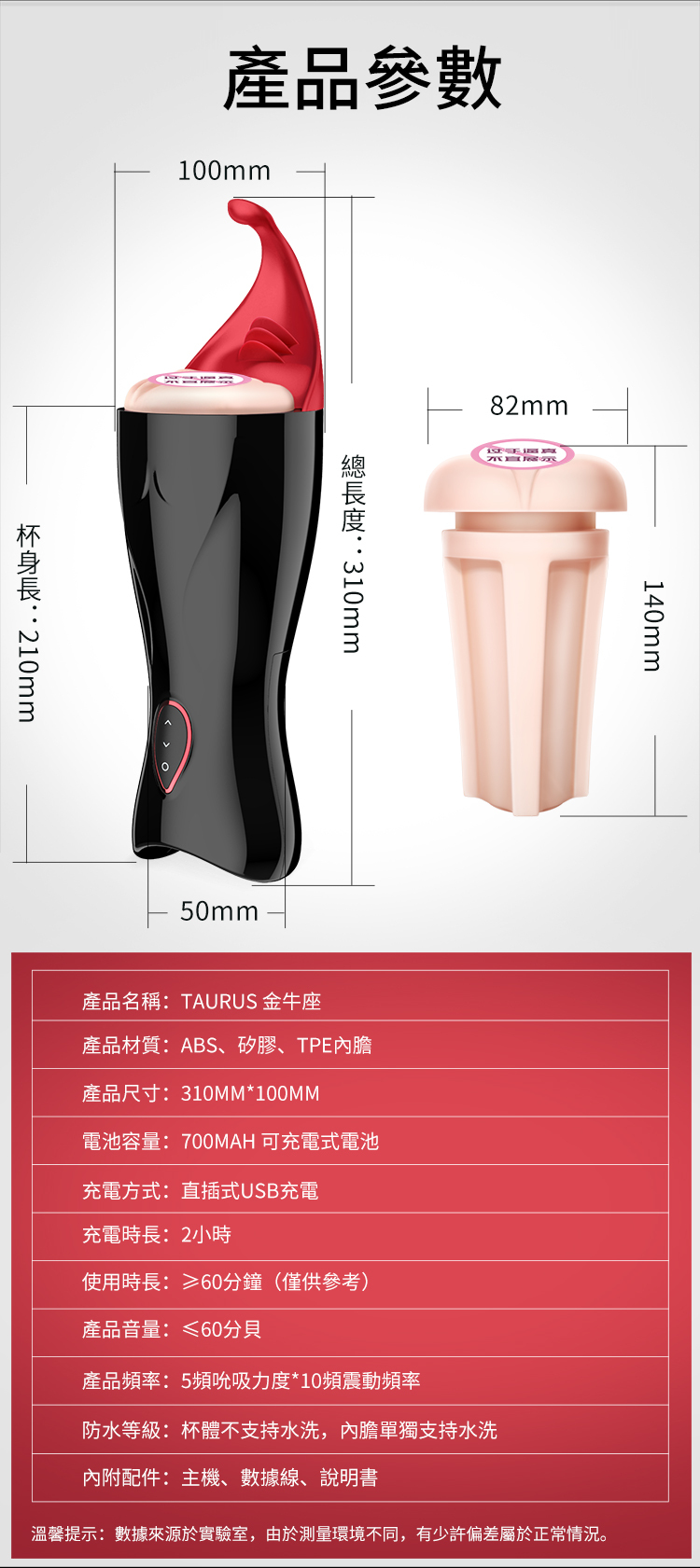 香港 EROCOME,EROCOME,EROCOME伊珞,伊珞,電動飛機杯,震動飛機杯,電動自慰器,吸吮飛機杯,飛機杯,自慰器,EROCOME TAURUS,金牛座
