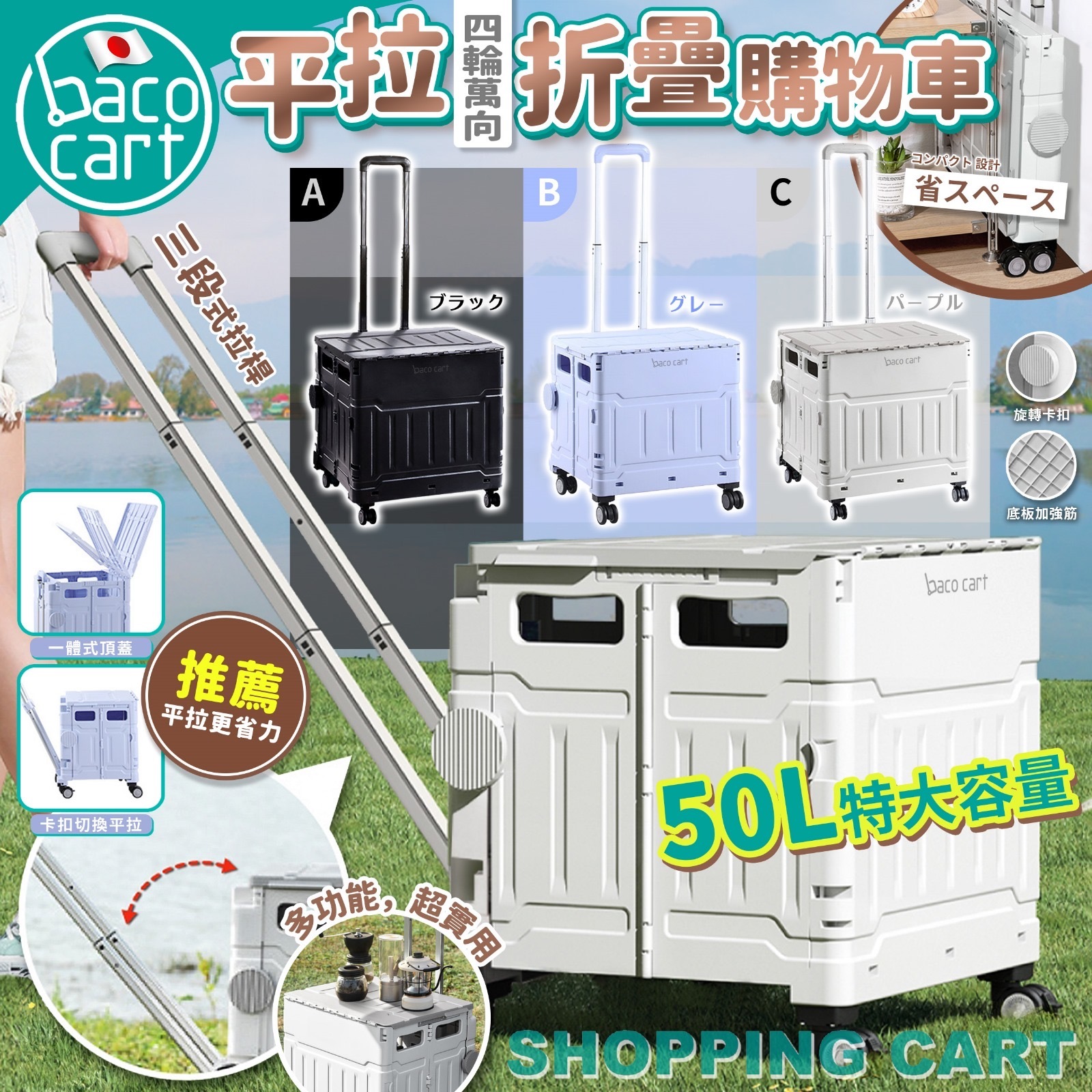 日本BACO CART平拉4輪萬向摺疊購物車