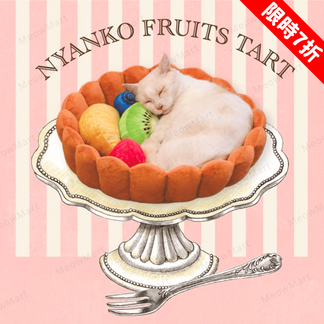 【新品7折】日本Felissimo水果撻寵物床 (日本直送)