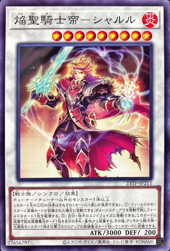 23TP-JP211 焔聖騎士帝-シャルル