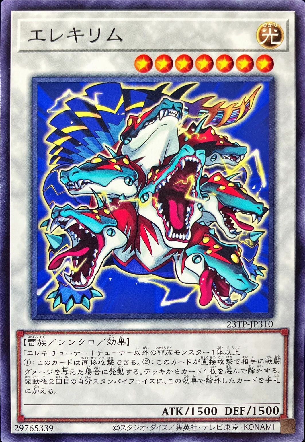 23TP-JP310 エレキリム