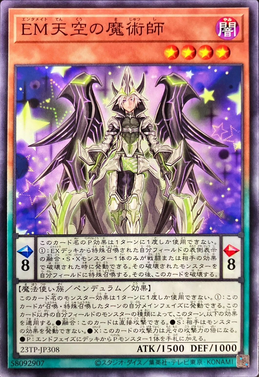 23TP-JP308 EM天空の魔術師