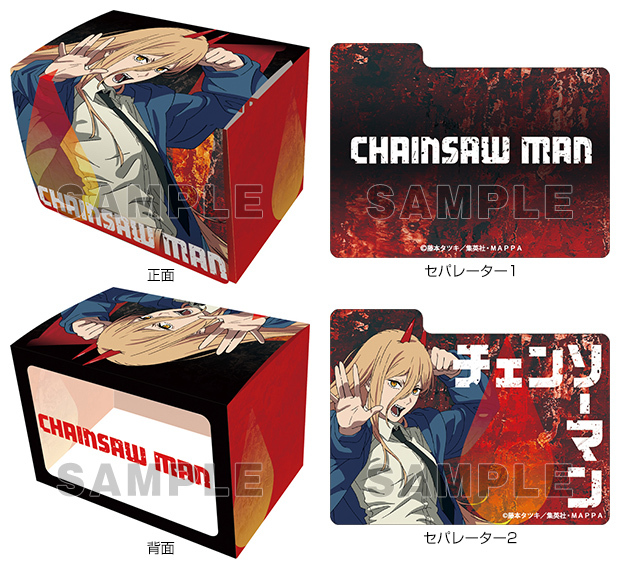 膠盒 - 鏈鋸人『帕瓦』