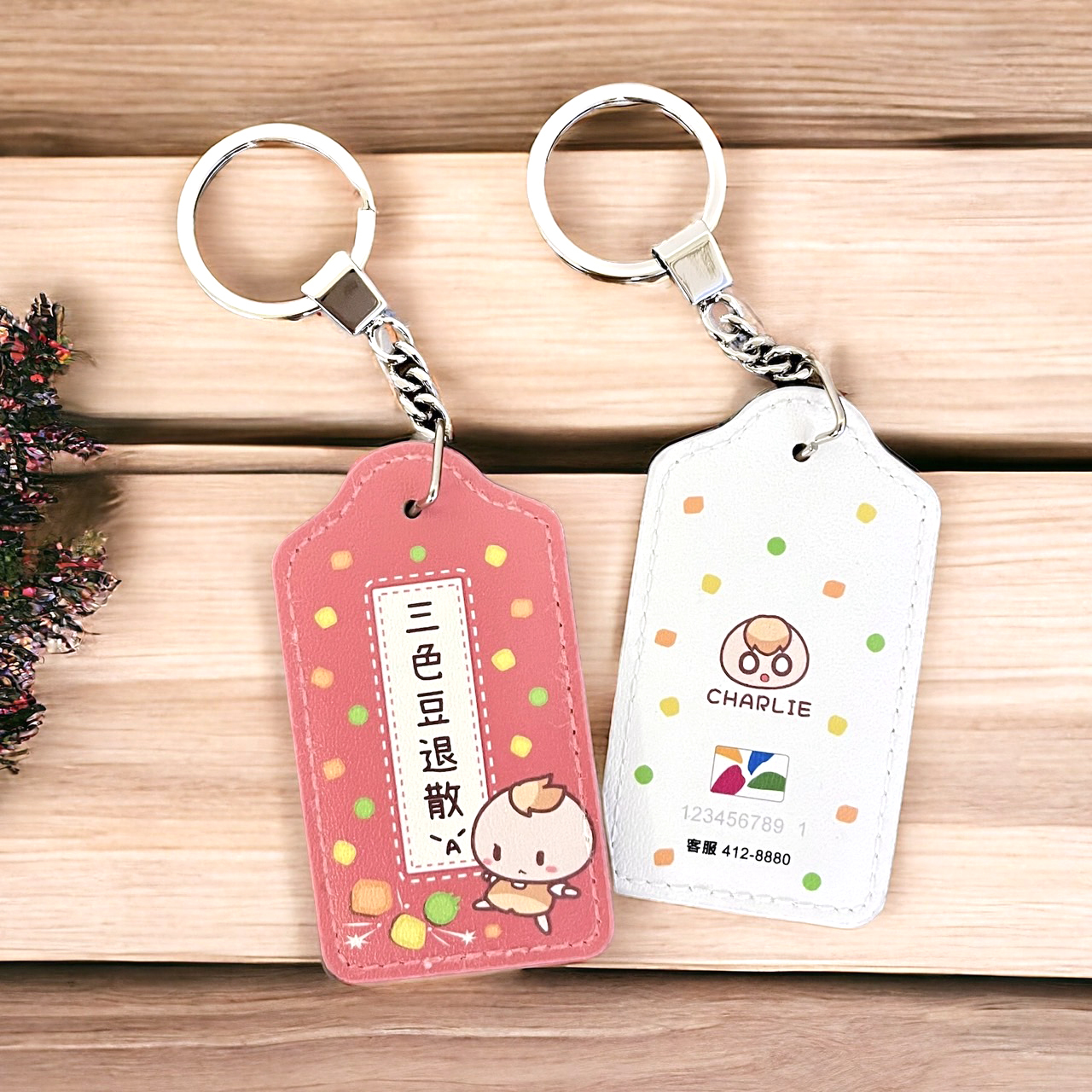 茶里三色豆退散御守悠遊卡