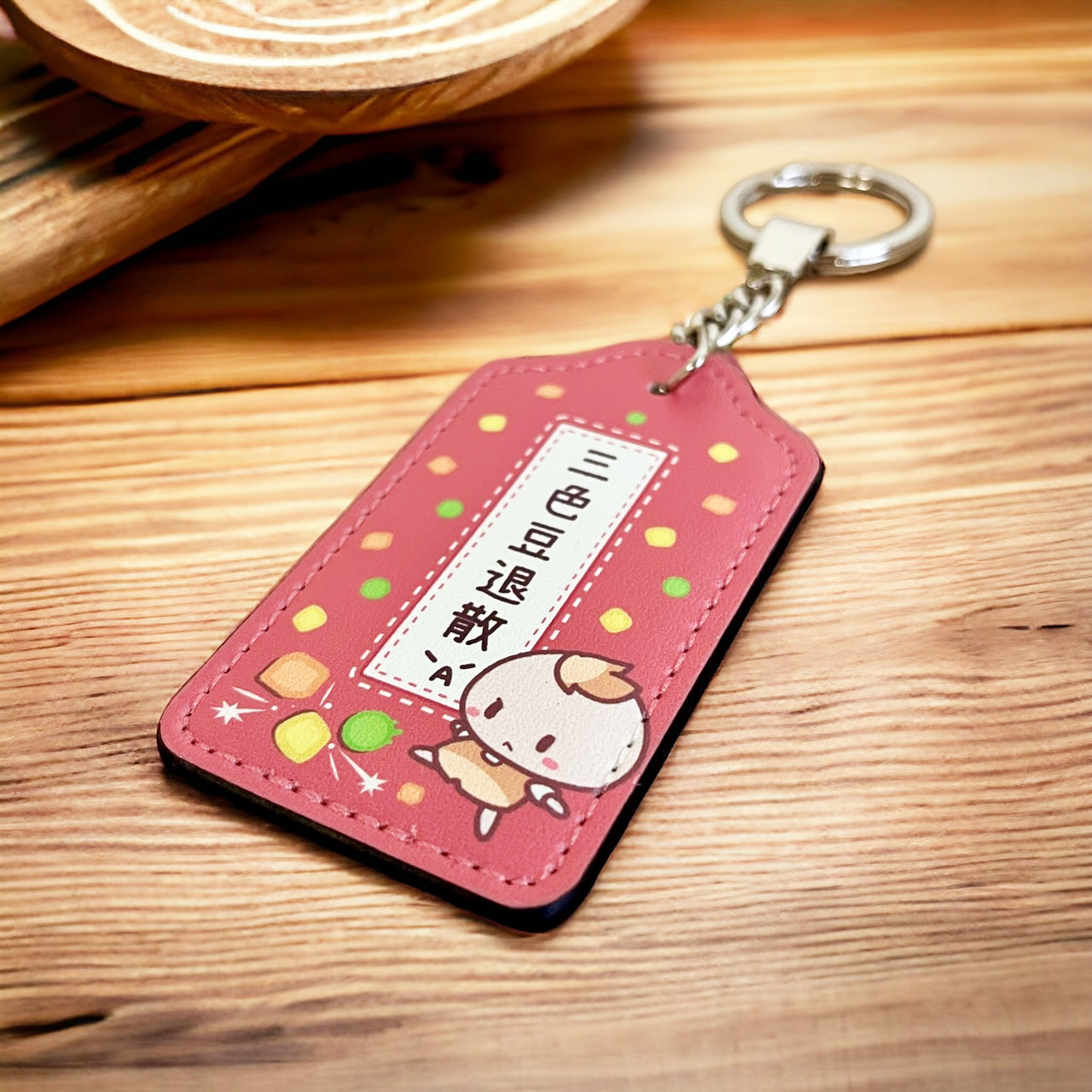 茶里三色豆退散御守悠遊卡