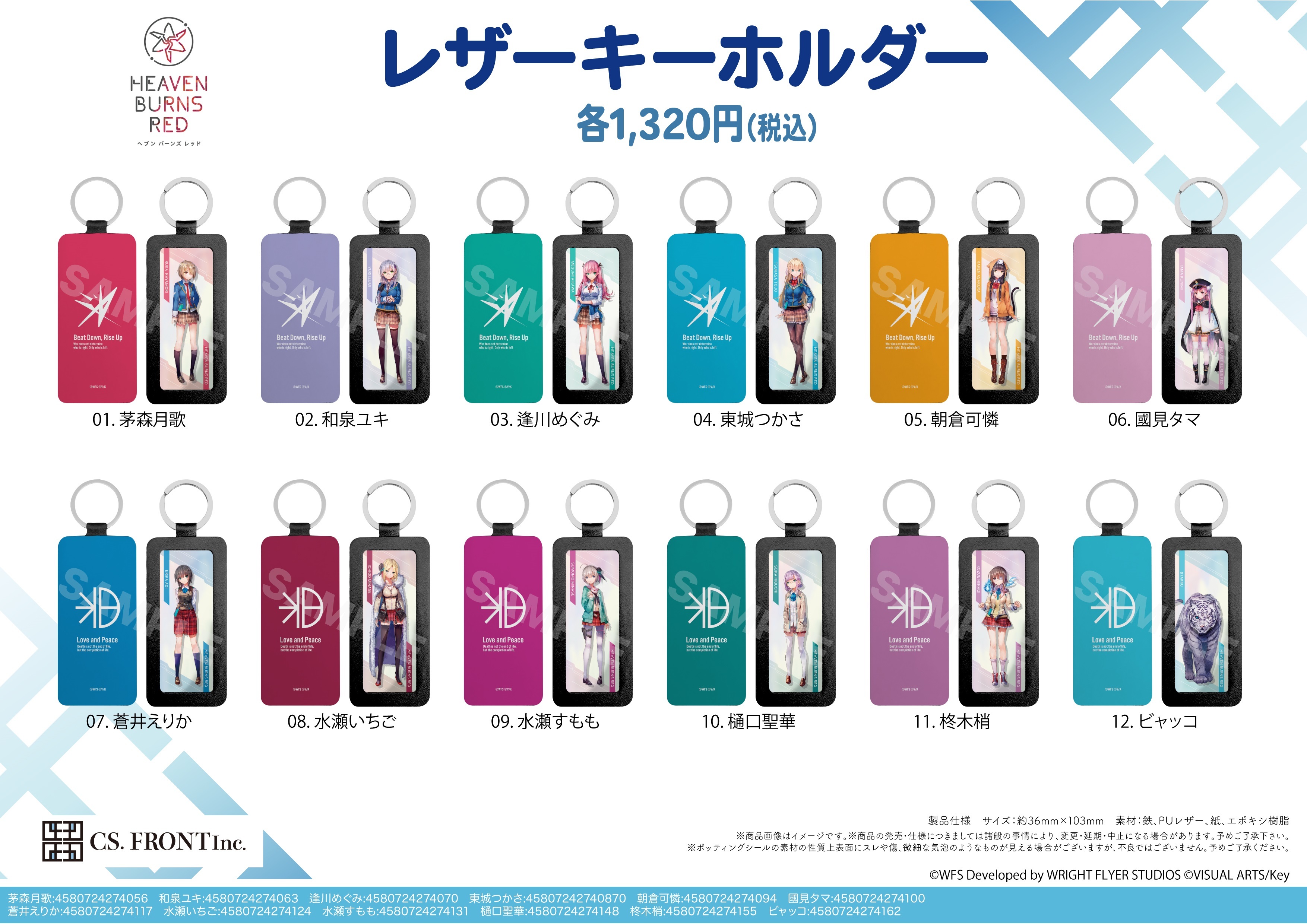 「ACG.GO」「預購」緋染天空 Heaven Burns Red 皮革匙扣