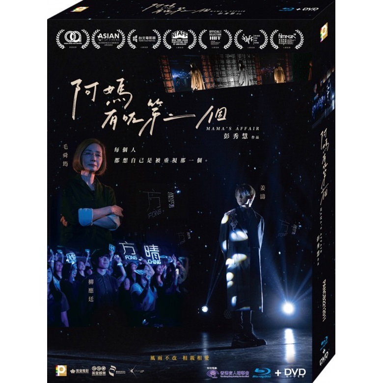 阿媽有咗第二個 (Become a Star Special Edition) (Blu-ray + DVD)
