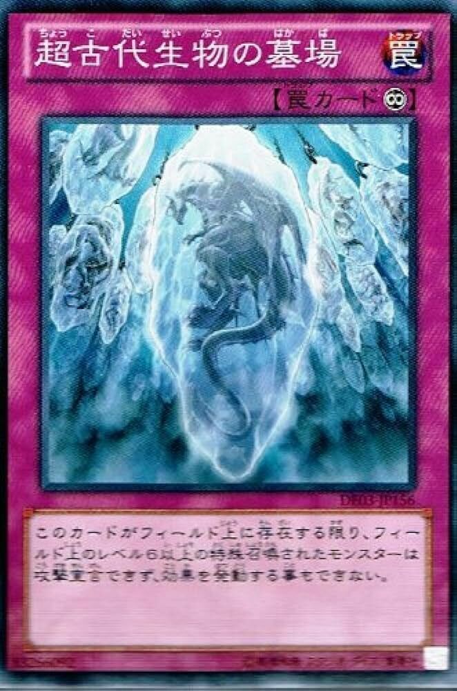 24TP-JP116 超古代生物の墓場