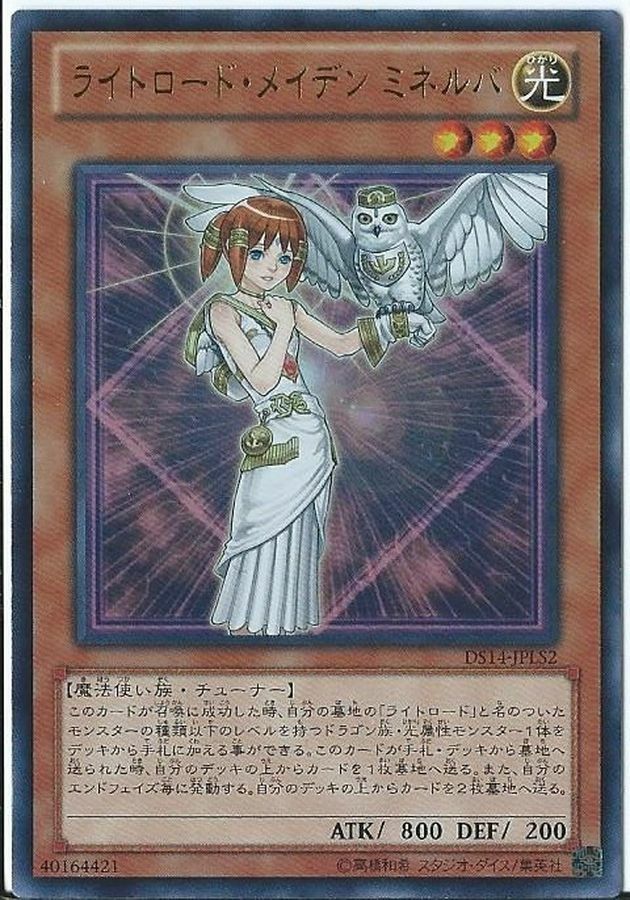 24TP-JP105 ライトロード・メイデン ミネルバ