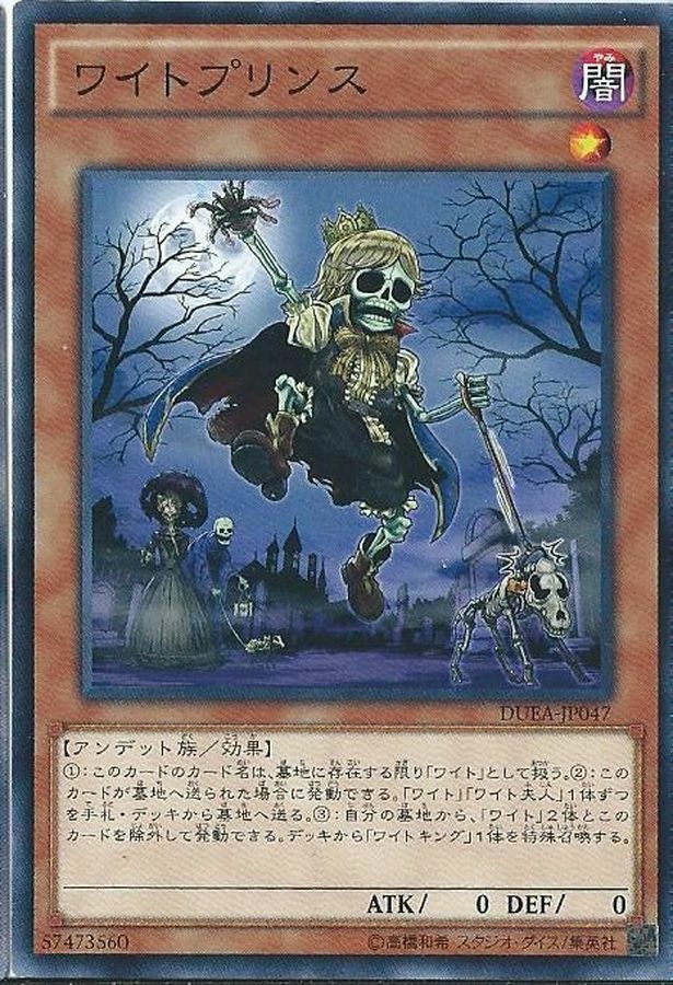 24TP-JP103 ワイトプリンス