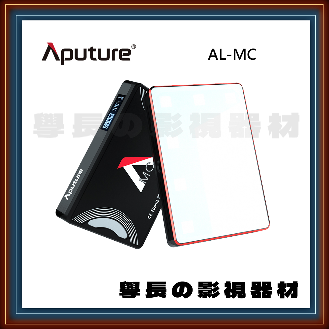 Aputure 愛圖仕 AL-MC 5W RGBWW 全彩迷你口袋燈 補光燈 攝影持續燈 學長の影視器材