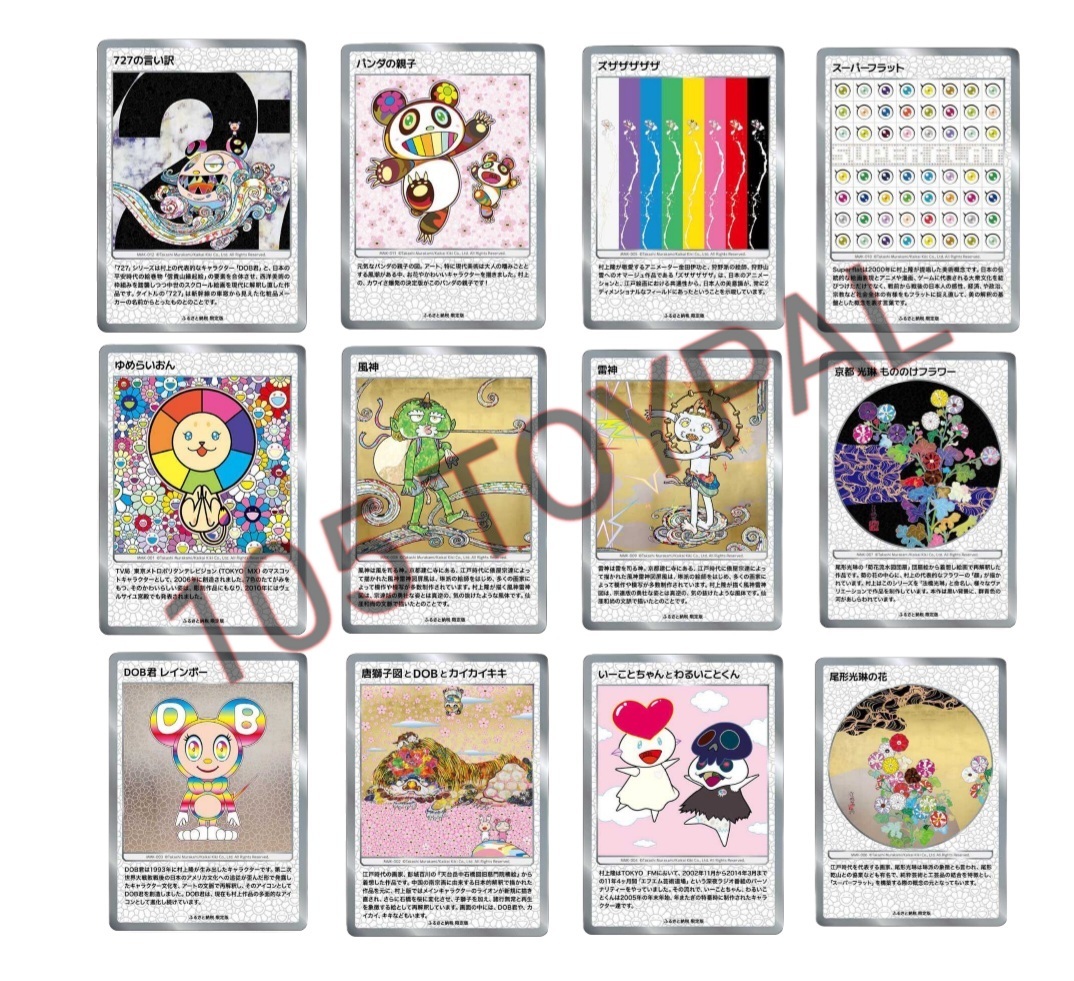 現貨- 村上隆 京都納稅限定特典卡包