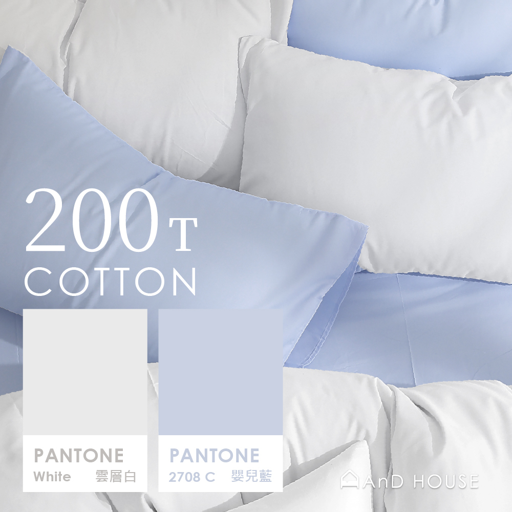 200織純棉｜100%純棉｜雙色配｜雲層白ｘ嬰兒藍 藍天白雲