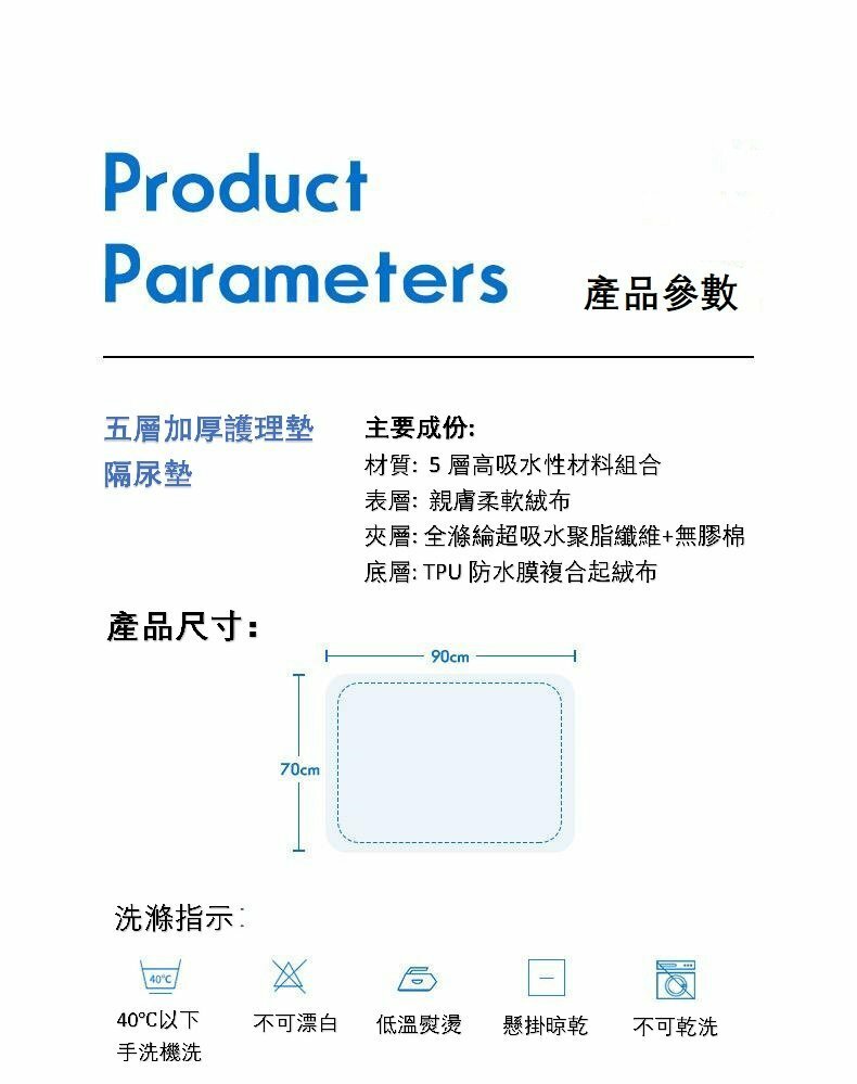 di - 可清洗護理床墊#隔尿墊 70X90CM